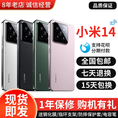 MIUI/小米Xiaomi14全网通5G手机