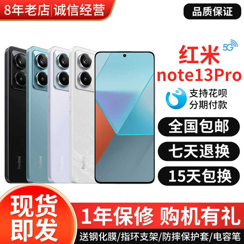 MIUI/小米RedmiNote13Pro手机