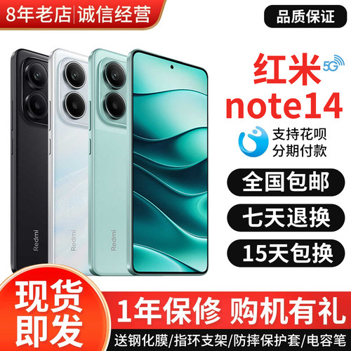 MIUI/小米RedmiNote145G手机