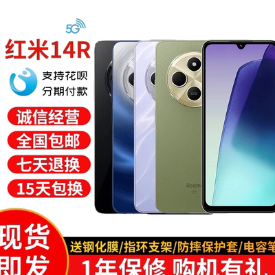 Redmi14R5G长续航八核智能手机