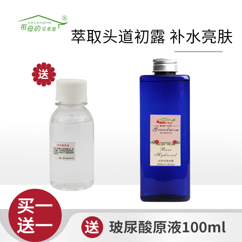 爽肤收缩毛孔可食用大瓶玫瑰纯露图片