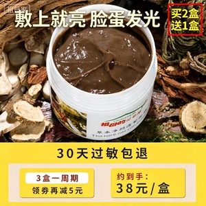 祖母草本面膜膏泥膜黄褐斑雀斑七子白提亮焕颜美容院改善暗沉色斑