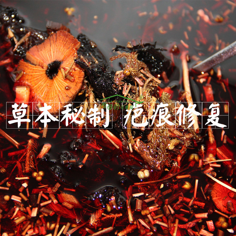 古法疤痕膏凹凸手术剖腹产修复膏