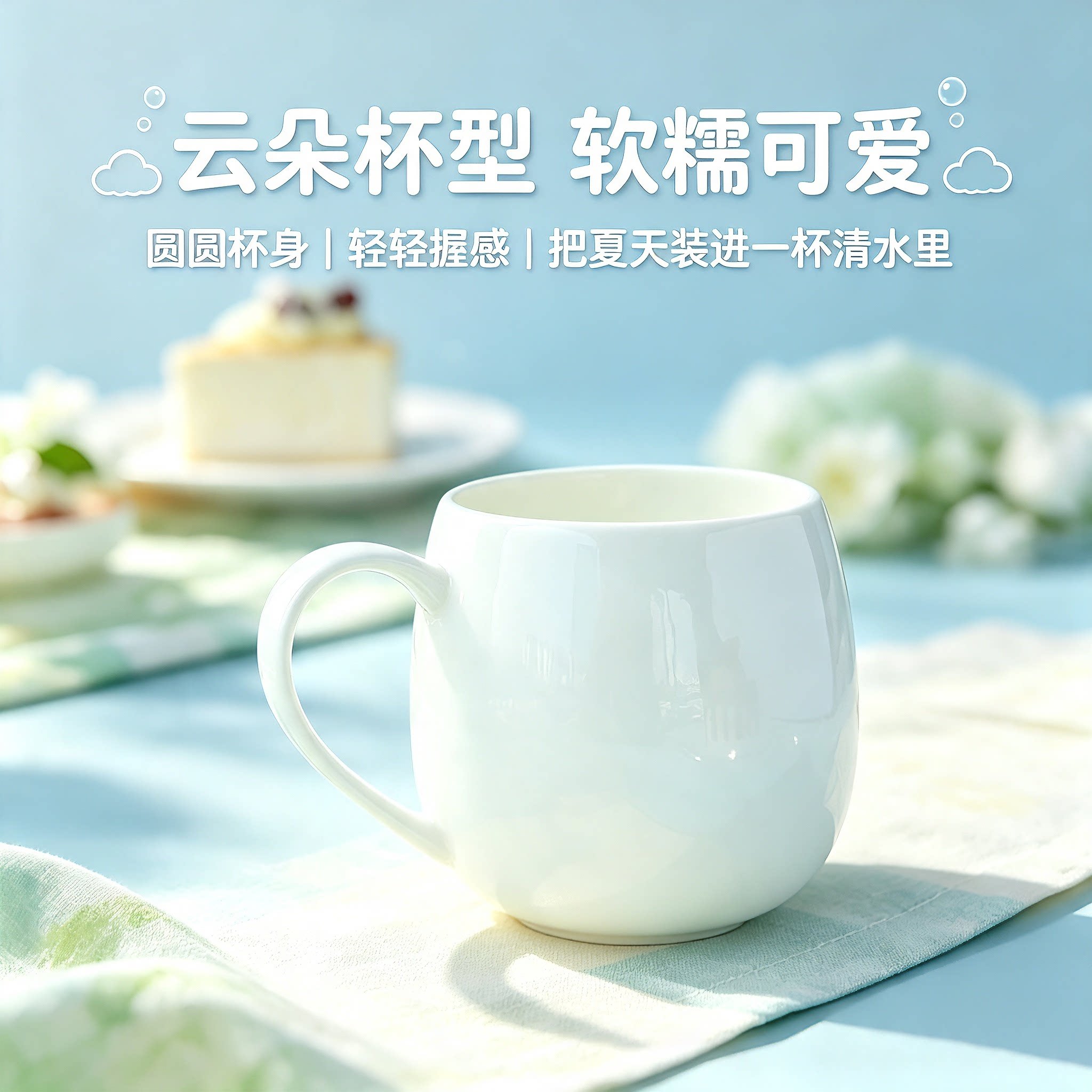 隆达纯白高级骨瓷杯招待客人的奶呼呼漂亮杯子情侣喝水杯奶杯微瑕图片