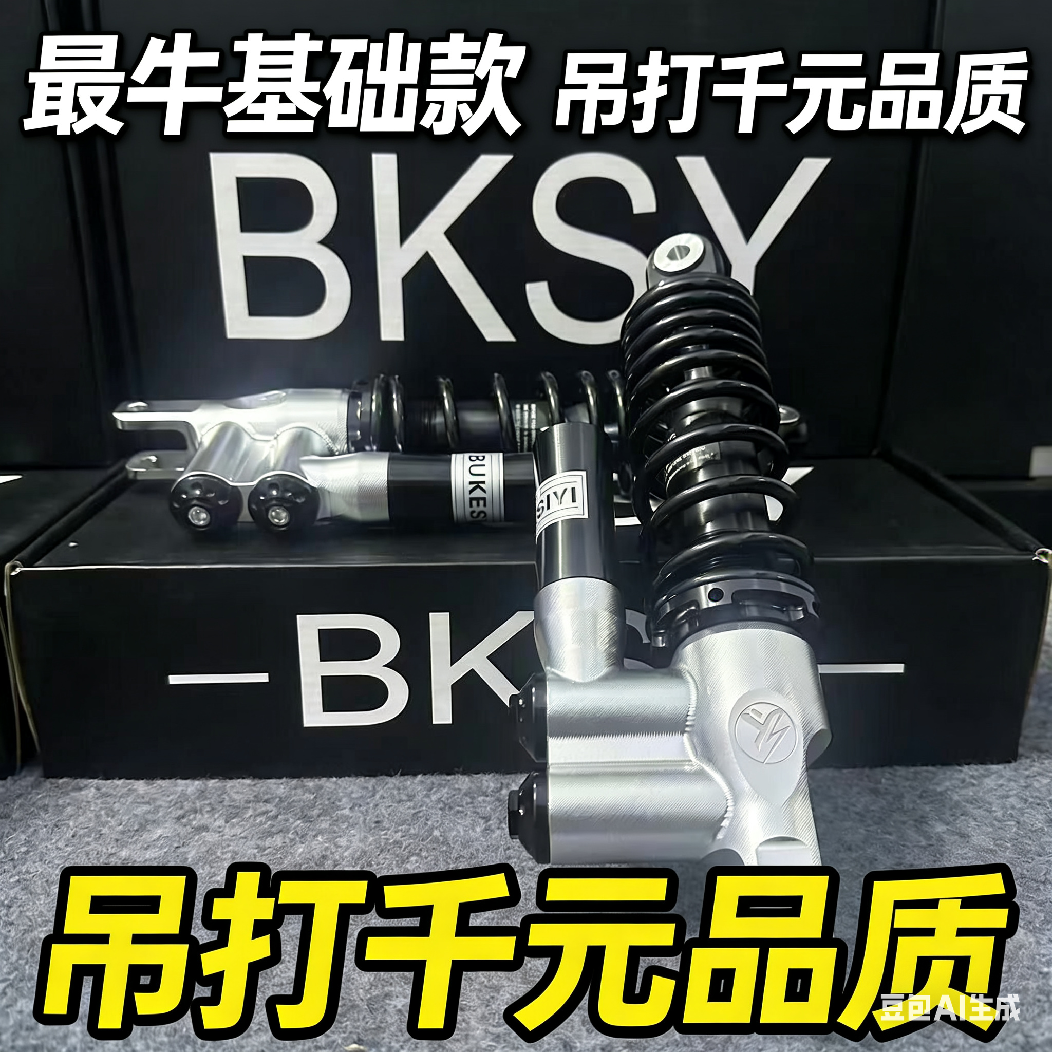不可思议国产倒置改装小牛九号一代液后减震器电动车避震战速