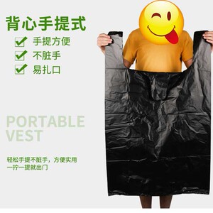 黑色大垃圾袋加厚大号手提式背心式家用背心塑料袋特大号超大