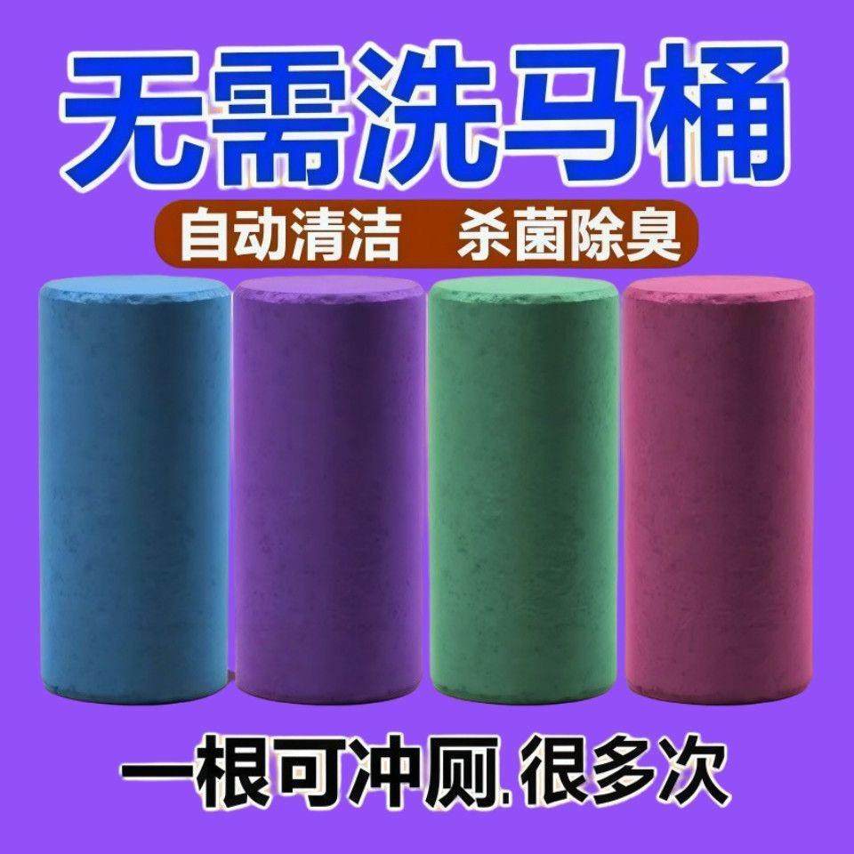 洁厕灵马桶自动洁厕棒清洁剂蓝泡泡厕所水箱去异味除垢清香凝胶块