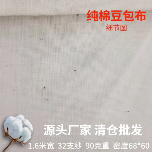 纯棉豆腐布过滤布棉纱垫纯棉布料豆浆豆包布香干布食物盖布蒸笼布