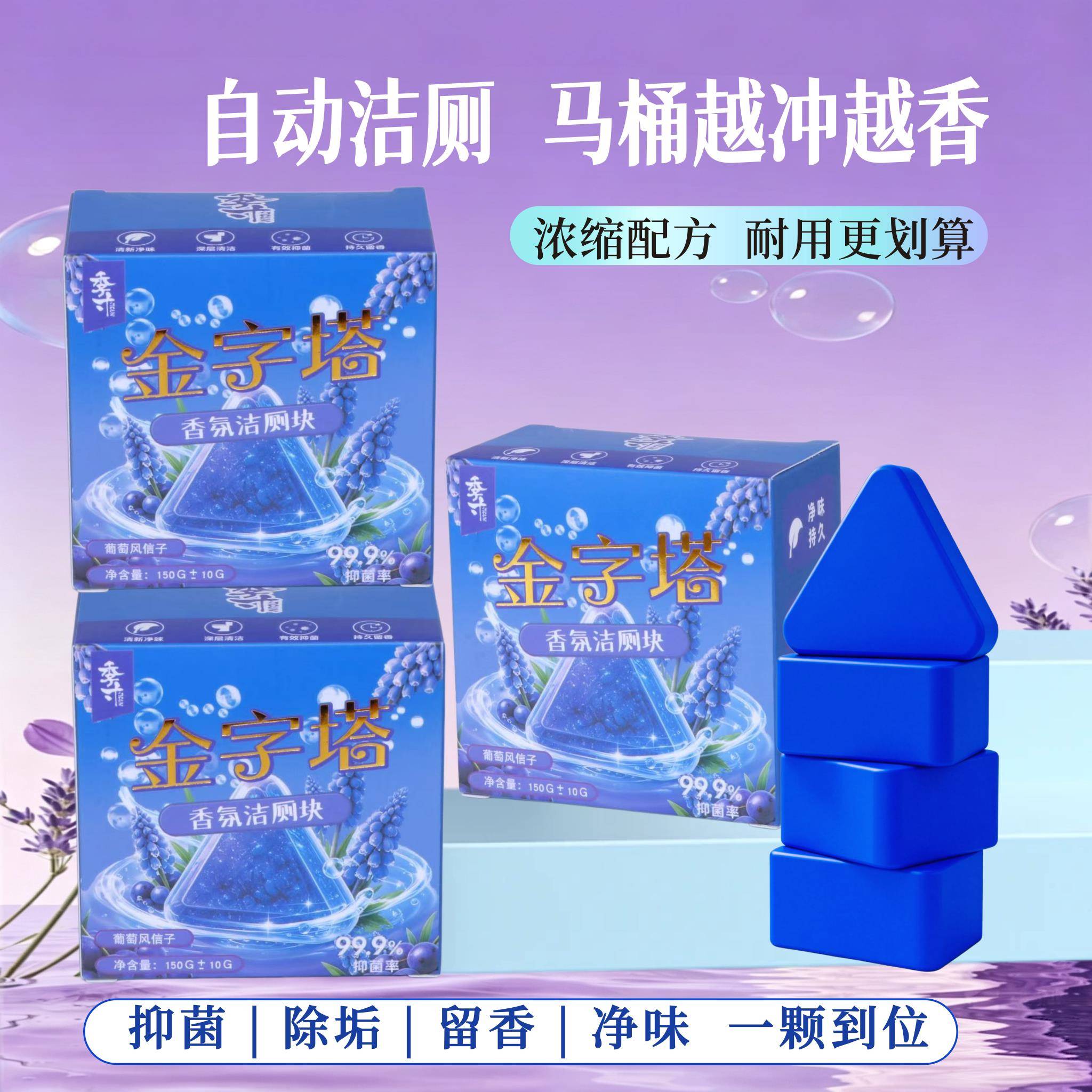 马桶洁厕灵块除臭留香放水箱马桶清洁剂蓝泡泡洁厕香氛清新洁厕宝图片