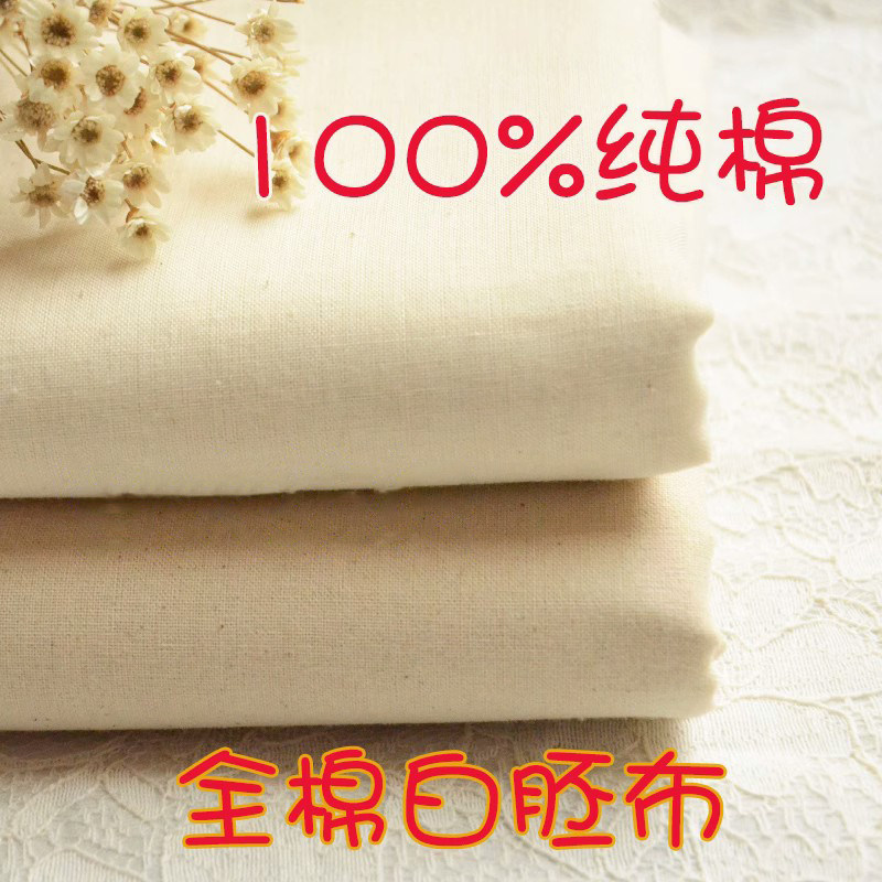白布服装立裁布打样衣白布料白棉布扎染纯棉白坯布全棉本白原色