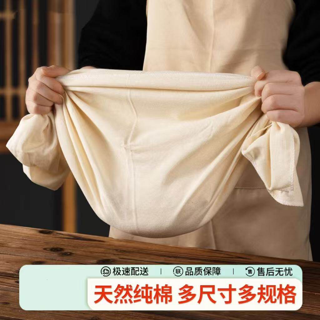 纯棉豆腐布白纱布布料食用纱布豆浆过滤布蒸笼布豆包布香干豆干布