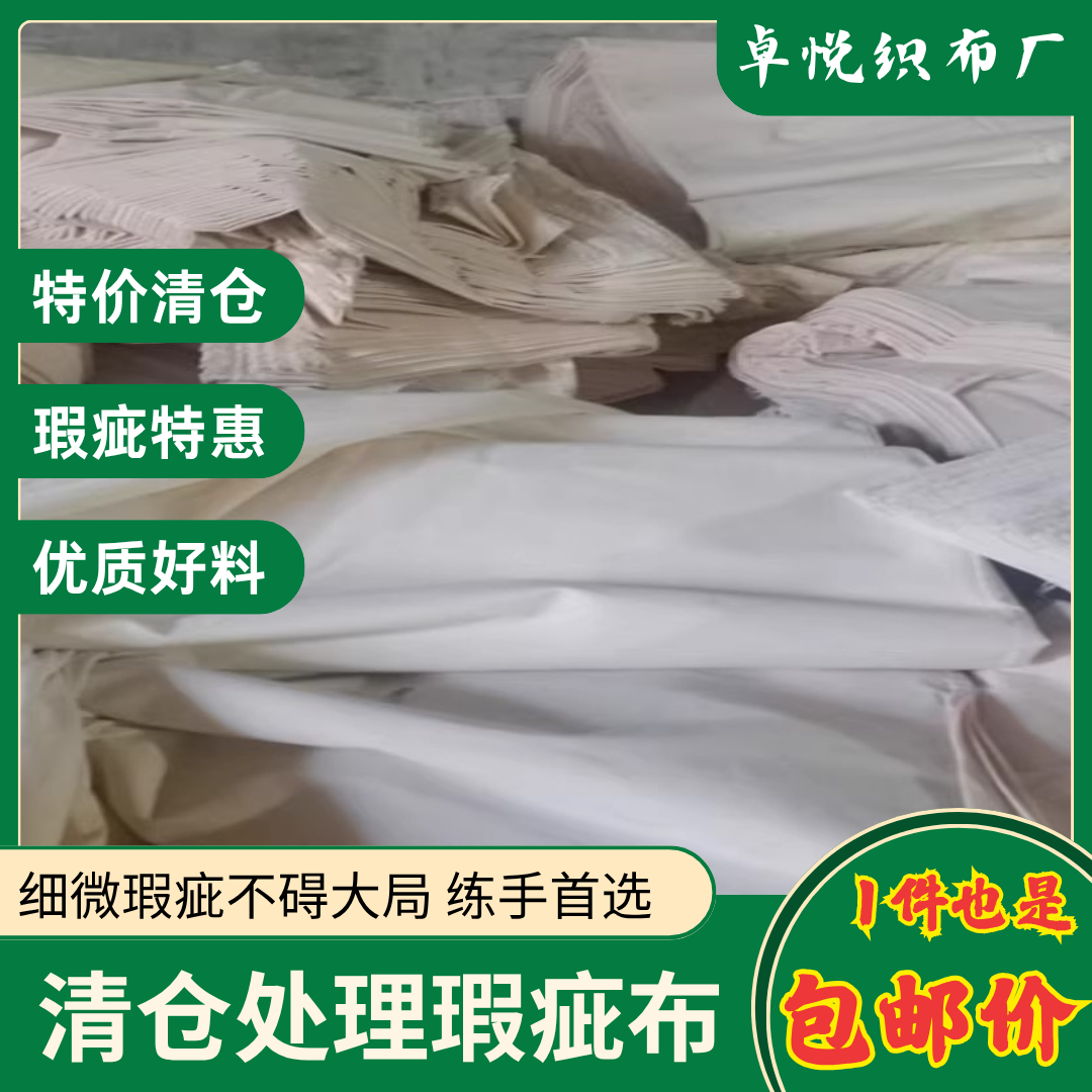 纯棉白坯布白棉布布料服装设计立体裁剪白胚布扎染蜡染白棉布,居家布艺,海绵垫/布料/面料/手工diy,淘宝优惠券,粉丝福利购,淘宝优惠卷