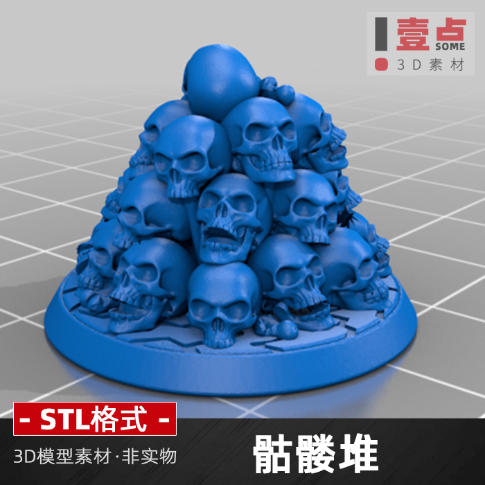 骷髅堆stl格式一堆骷髅头颅摆件3d打印模型圆雕图三维立体图纸