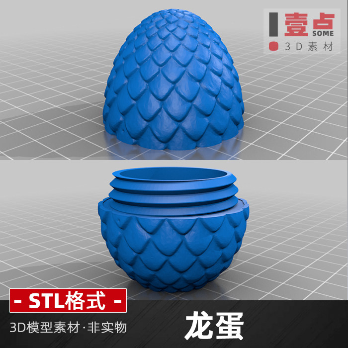 龙蛋STL格式文件三维立体图圆雕图图纸雕刻机3D模型设计素材
