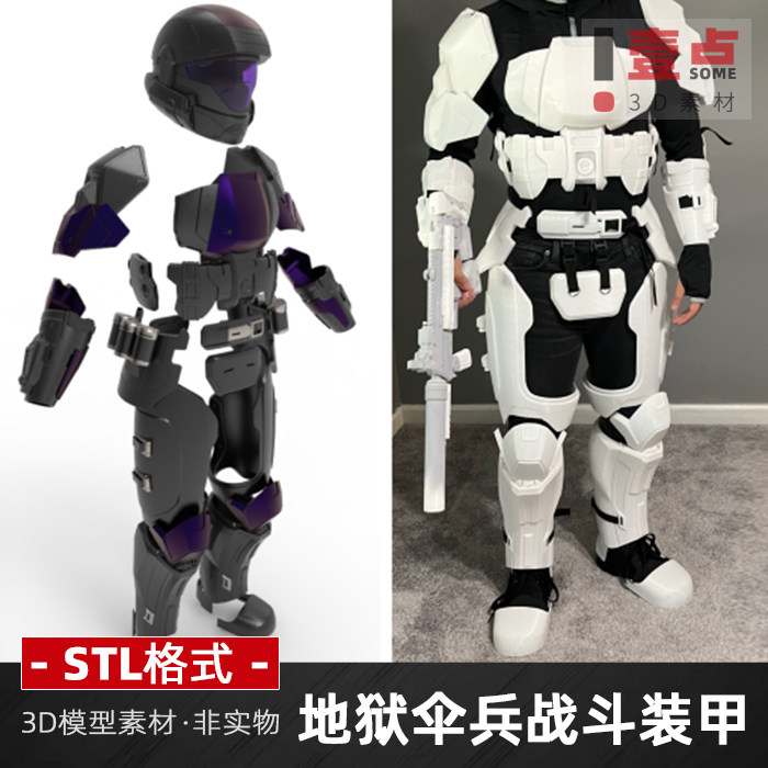 地狱伞兵战斗装甲3d打印模型图纸stl文件兵人配件三维数据素材