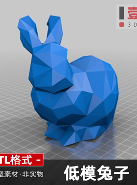 低模兔子STL格式3d打印图纸模型素材文件几何摆件立体圆雕图
