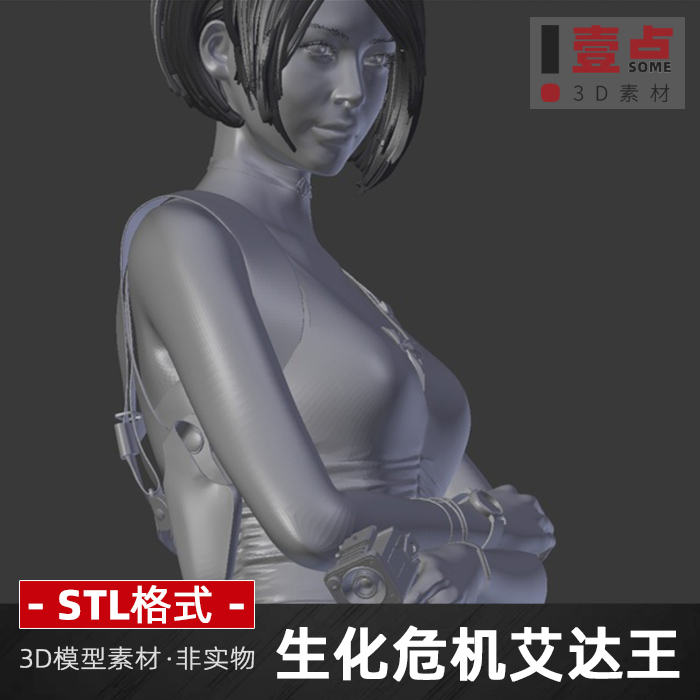 生化危机艾达王内衣坐姿3d打印模型stl手办高精素材文件