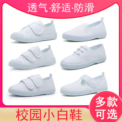 儿童小白布鞋幼儿园帆布男女童一脚蹬白球鞋学生表演室内宝宝板鞋