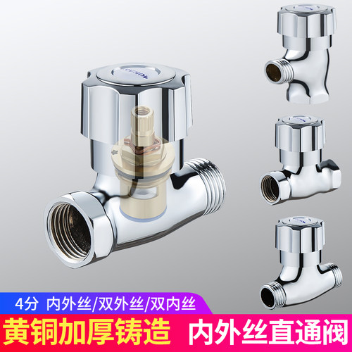 黄铜直通阀4分水龙头开关阀家用
