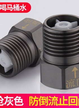 枪灰色单向止回阀卫生间水管马桶热水器防反水回水倒流4分逆止阀