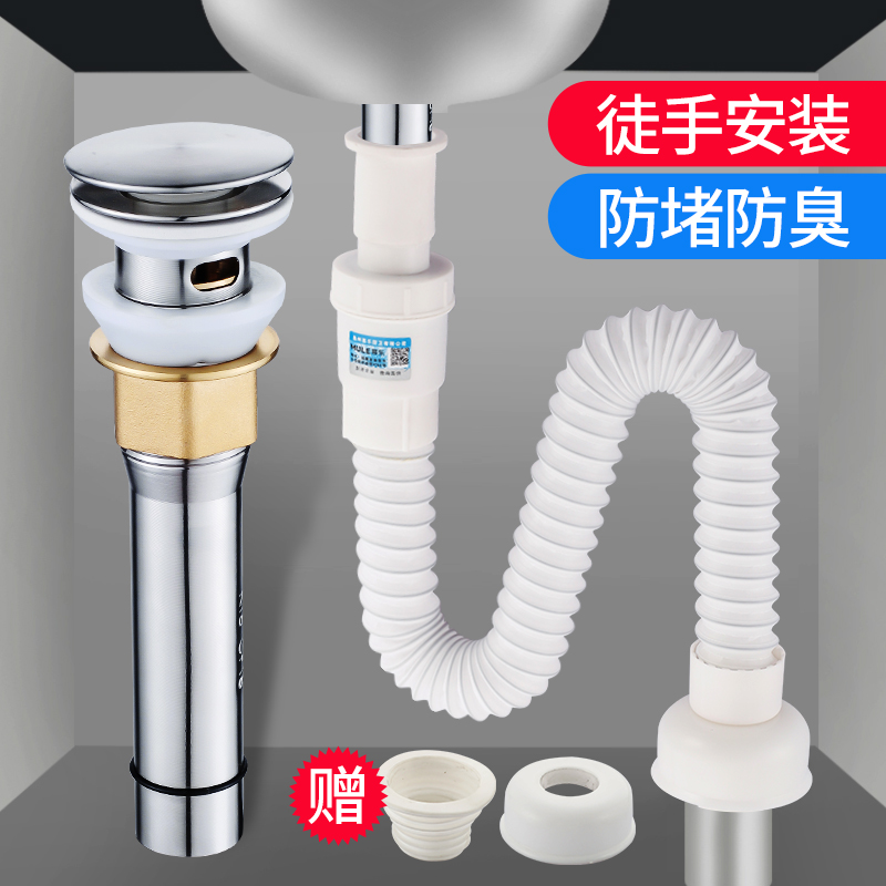 洗脸盆面盆下水器防臭304不锈钢