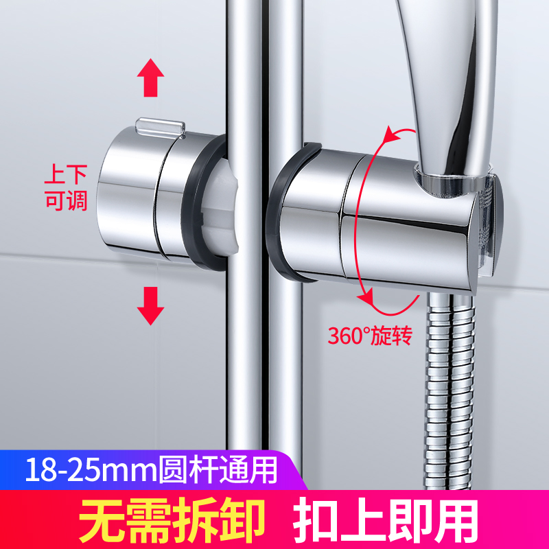 淋浴房免打孔花洒支架升降杆可调节通用固定座喷头滑套淋浴杆配件