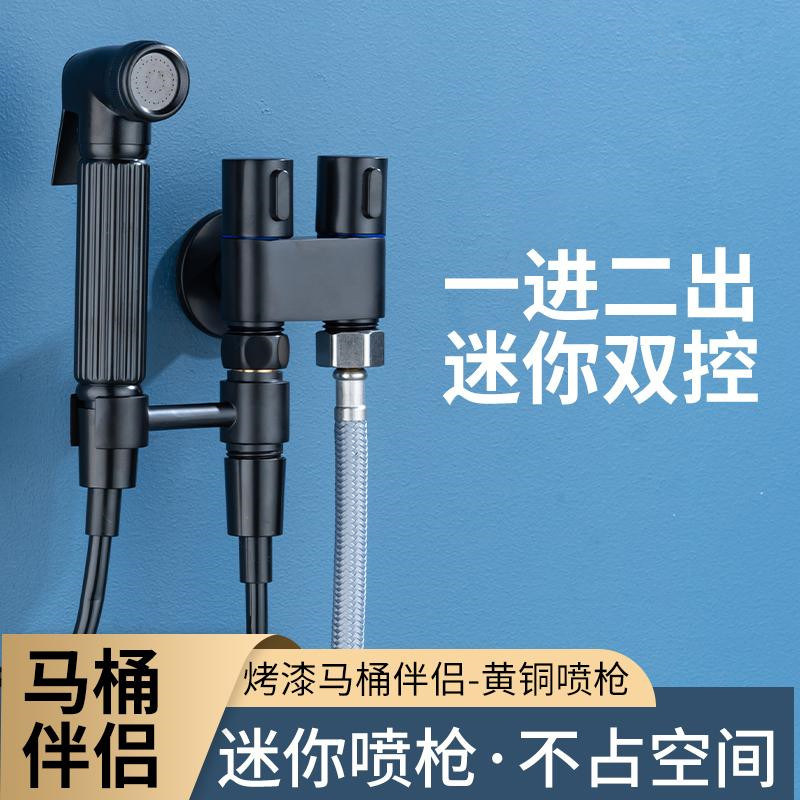 黑色迷你角阀一分二出双控多功能洗衣机马桶伴侣水龙头喷枪套装