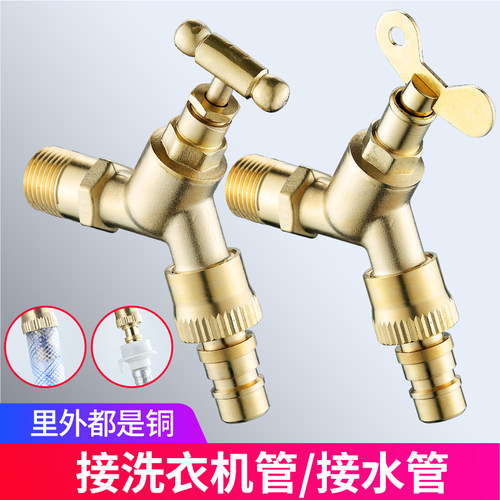 全铜户外老式洗车浇花软管水龙头