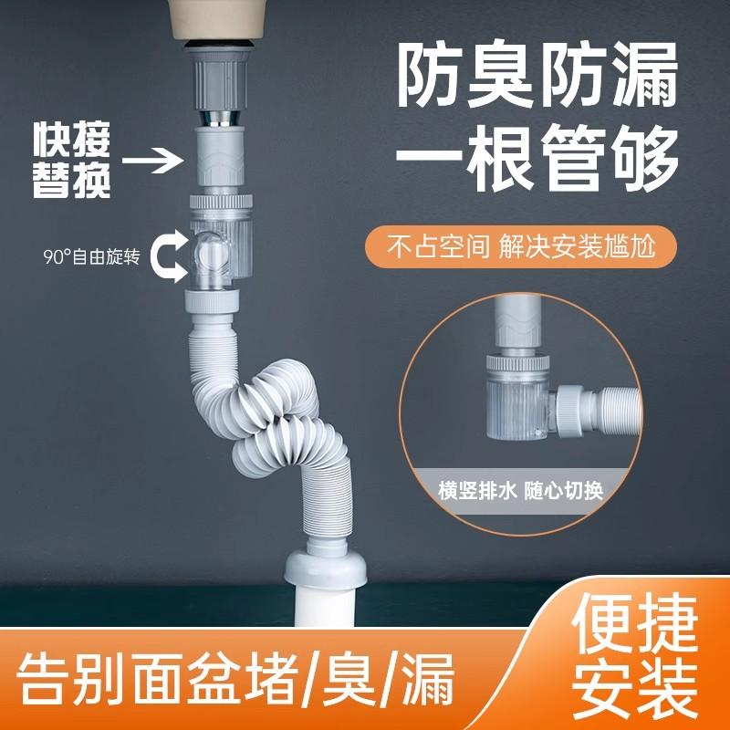 洗手盆快接防臭免打胶旋转下水管