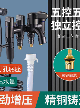 枪灰色一进三出四五出角阀五通水龙头分水阀洗衣机喷枪套装三角阀