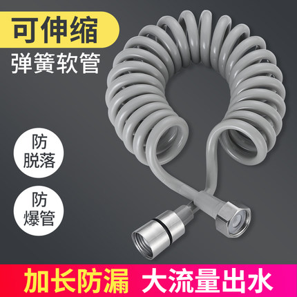 马桶妇洗器进水管淋浴花洒软管喷枪伸缩软管2/3米加长弹簧电话线
