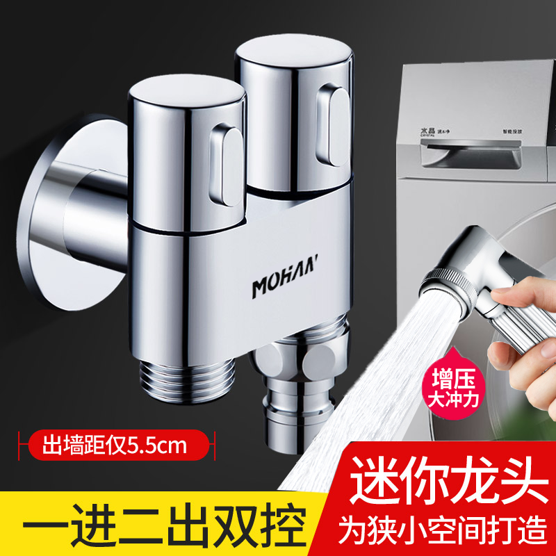 双用洗衣机水龙头双控黄铜角阀