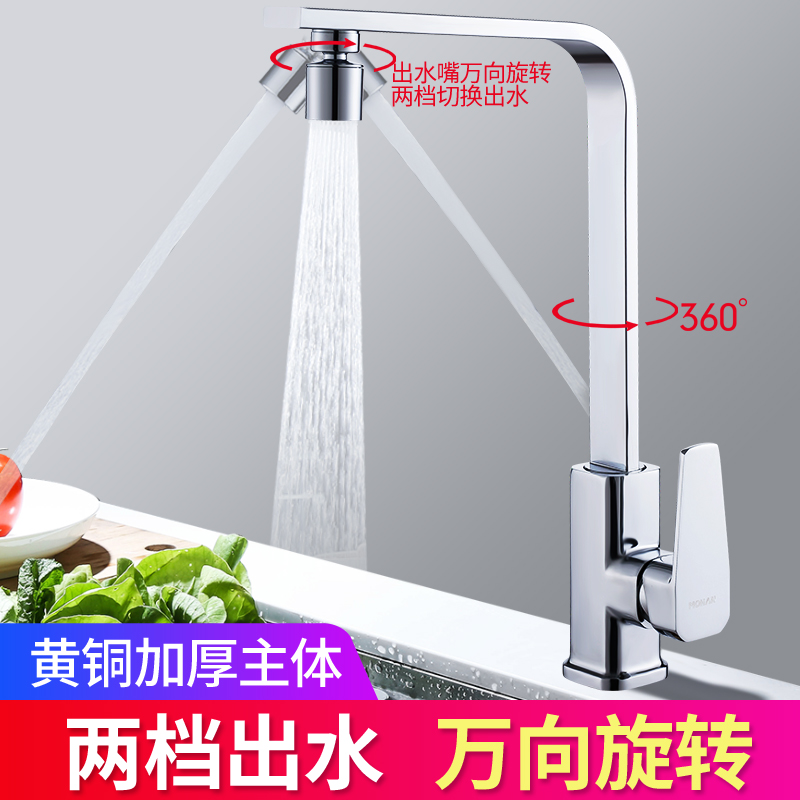 黄铜厨房洗菜盆冷热万向防溅水龙头洗碗池水槽四方管拉丝家用龙头