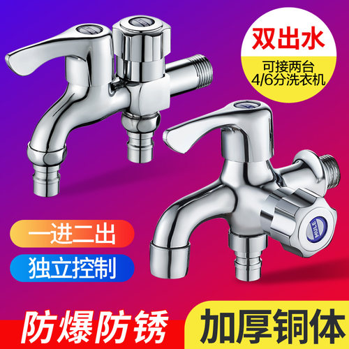 一进二出 双用双出水 独立控制开关