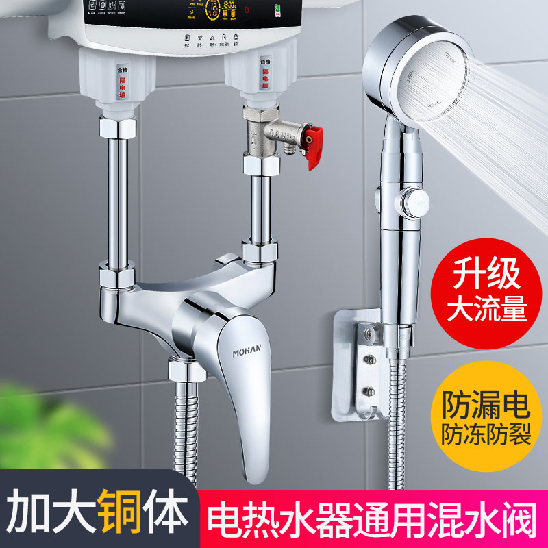 水龙头黄铜开关明装淋浴器通用