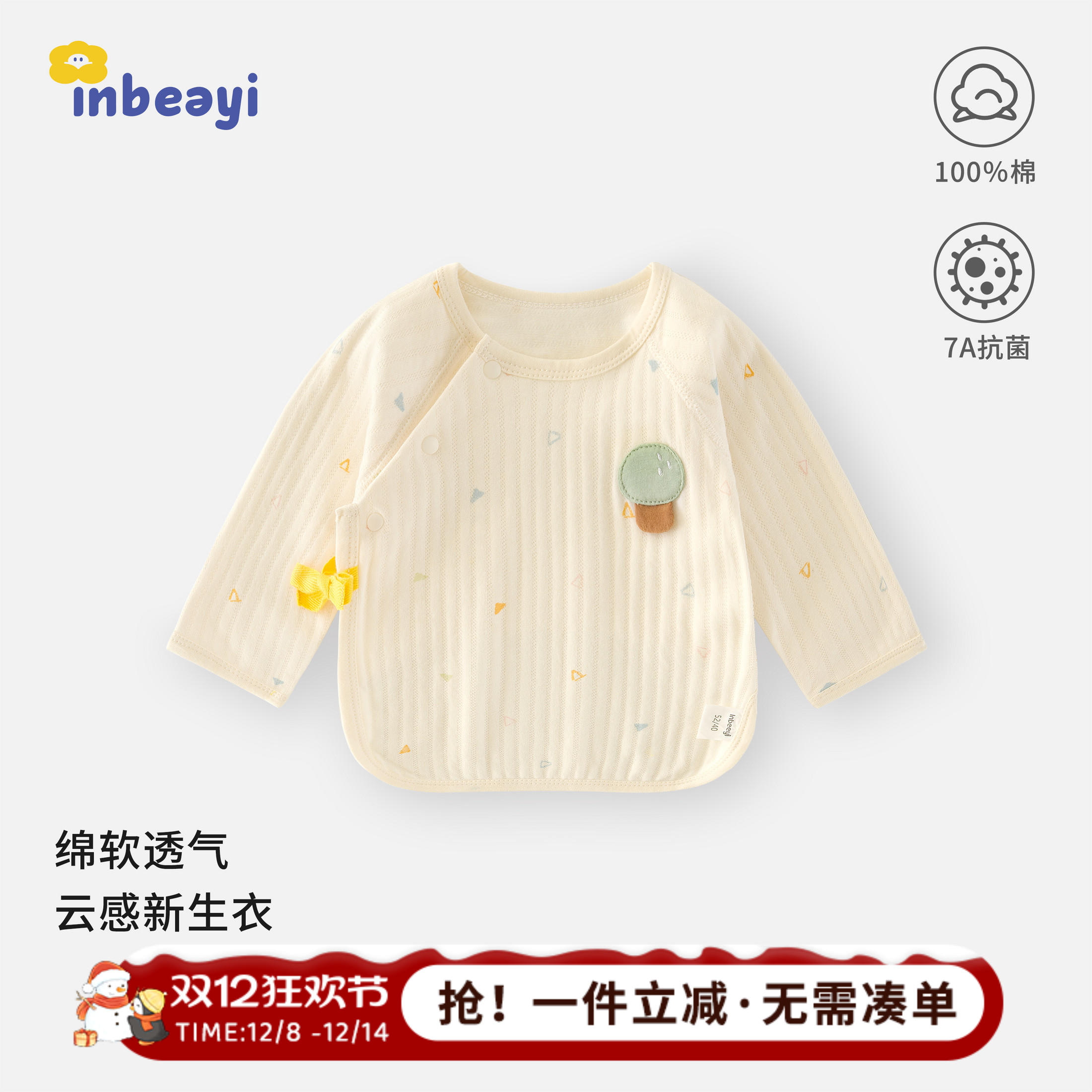 新生儿宝宝纯棉挖背衣