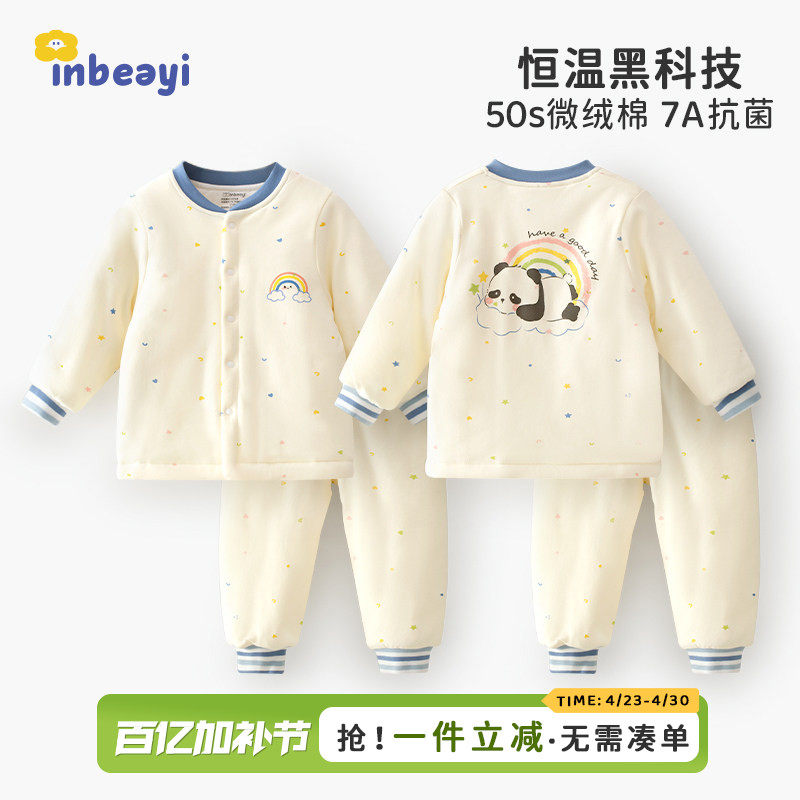 【专利恒温棉】婴幼儿夹棉加厚家居服套装小月龄宝宝冬季保暖棉服