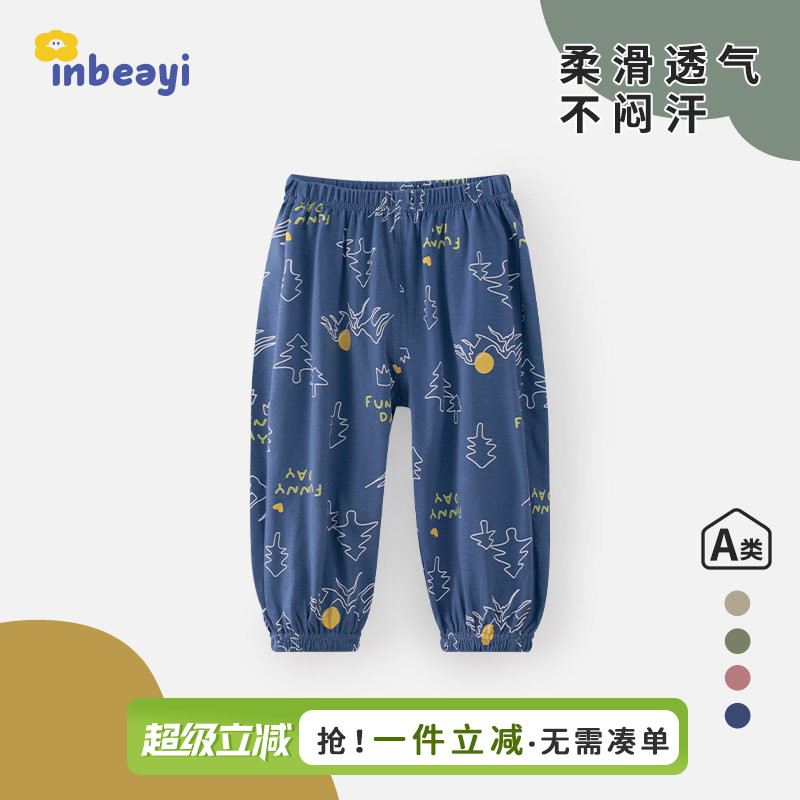 婴蓓依男童夏天灯笼长裤女宝宝防蚊裤儿童薄款外穿裤子棉家居睡裤