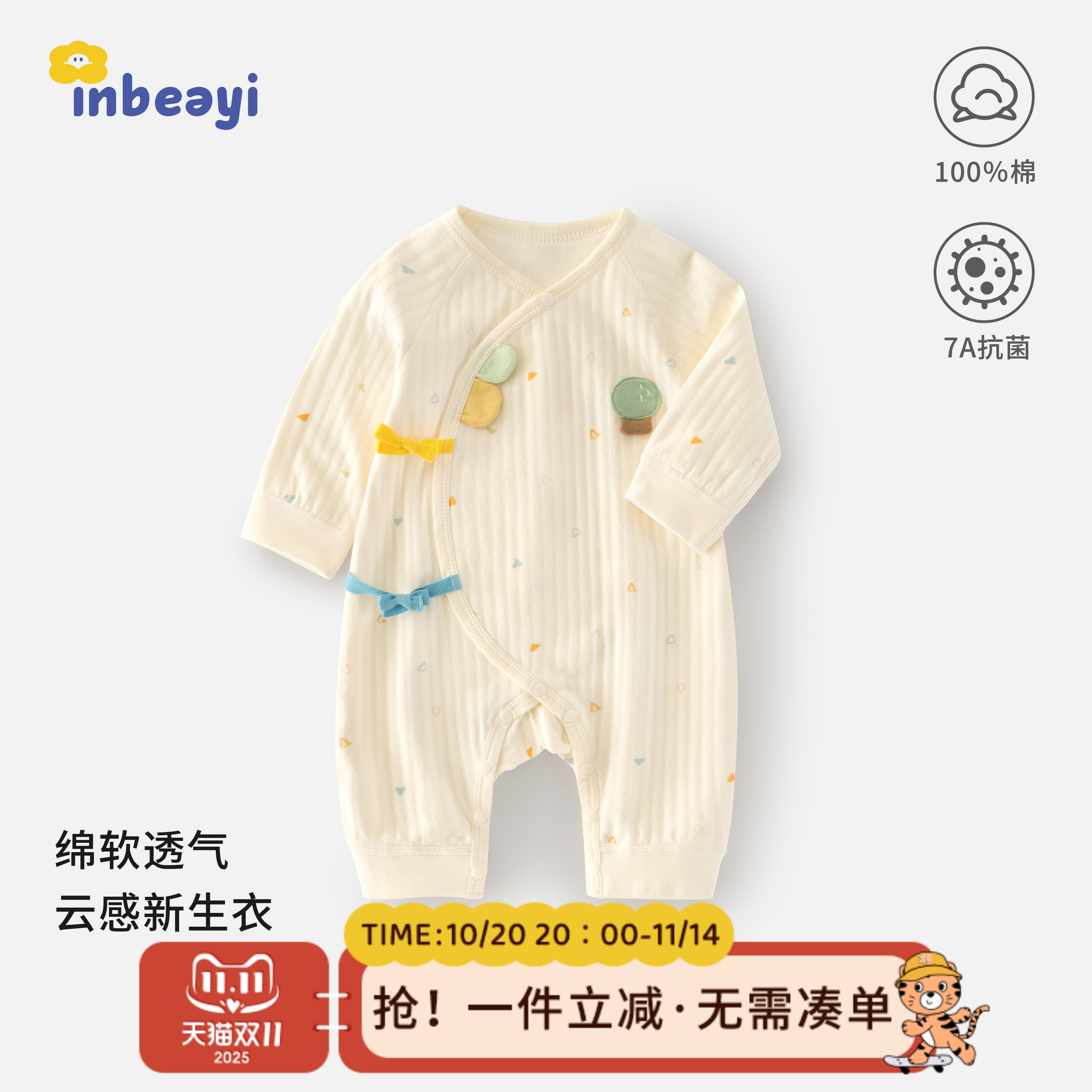 婴蓓依新生婴儿连体衣春秋季0-3个月宝宝纯棉和尚服哈衣双层护肚