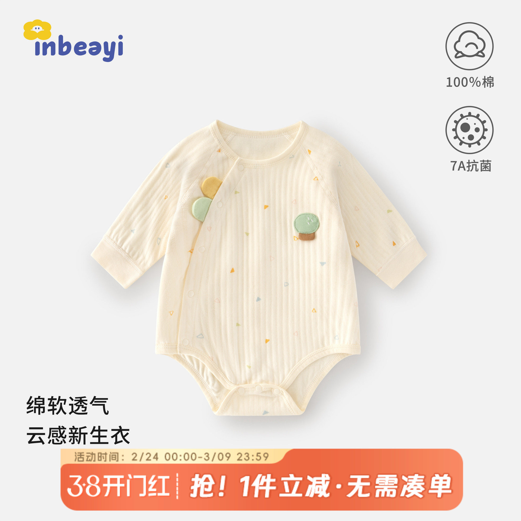 婴蓓依0-3个月新生儿包屁衣婴儿春秋季连体衣宝宝三角爬服纯棉A类