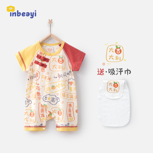 【福运满满】新生宝宝连体衣夏纯棉包屁衣百天婴儿哈衣爬爬服A类