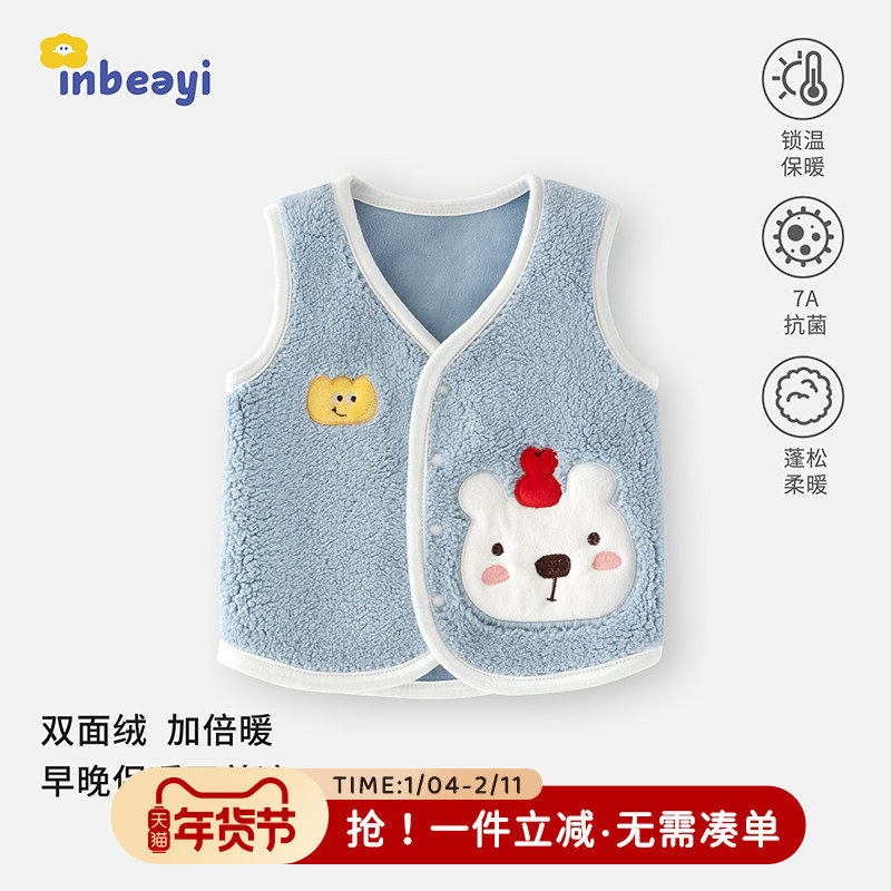婴蓓依儿童秋冬外出小马甲2026新品婴幼儿马夹男女宝宝保暖坎肩