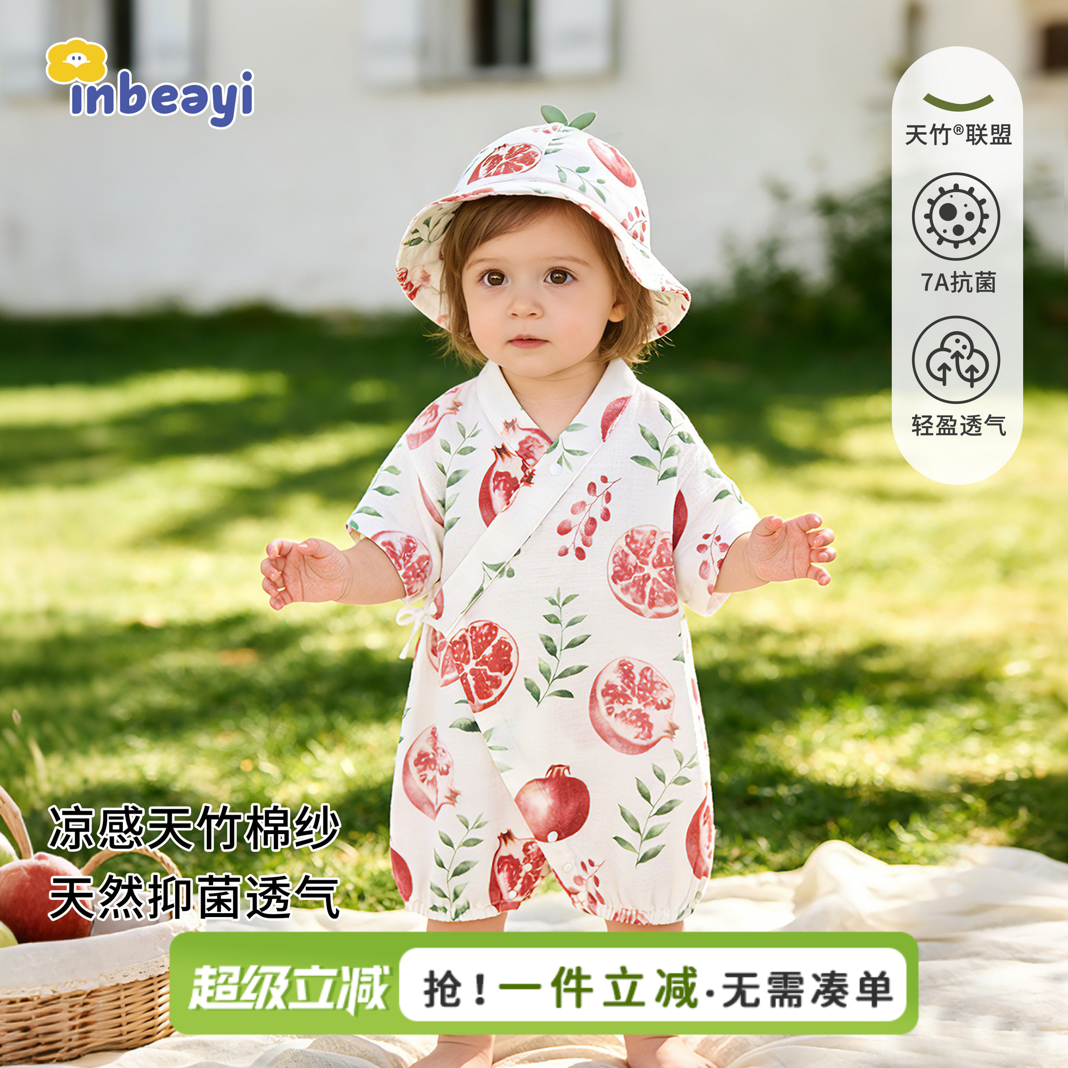 宝宝夏季竹纤维纱布护肚哈衣