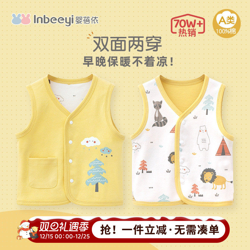 婴儿马甲新生幼儿坎肩男女宝宝秋冬内穿搭纯棉背心儿童加绒小马夹