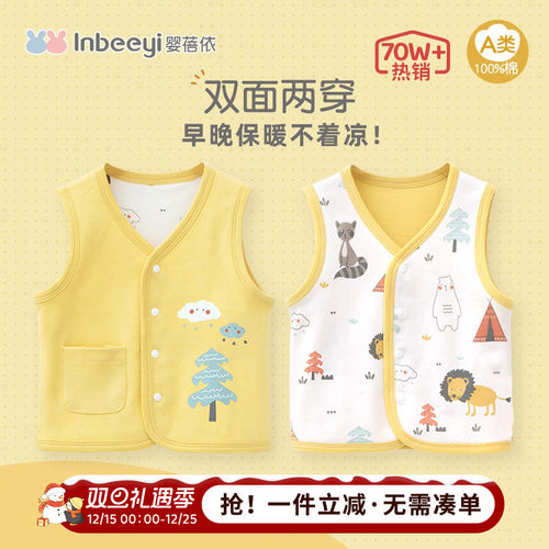 婴幼儿儿童马甲秋冬款纯棉a类