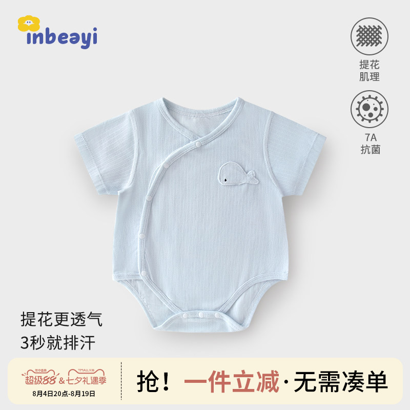 婴儿短袖包屁衣夏季薄款