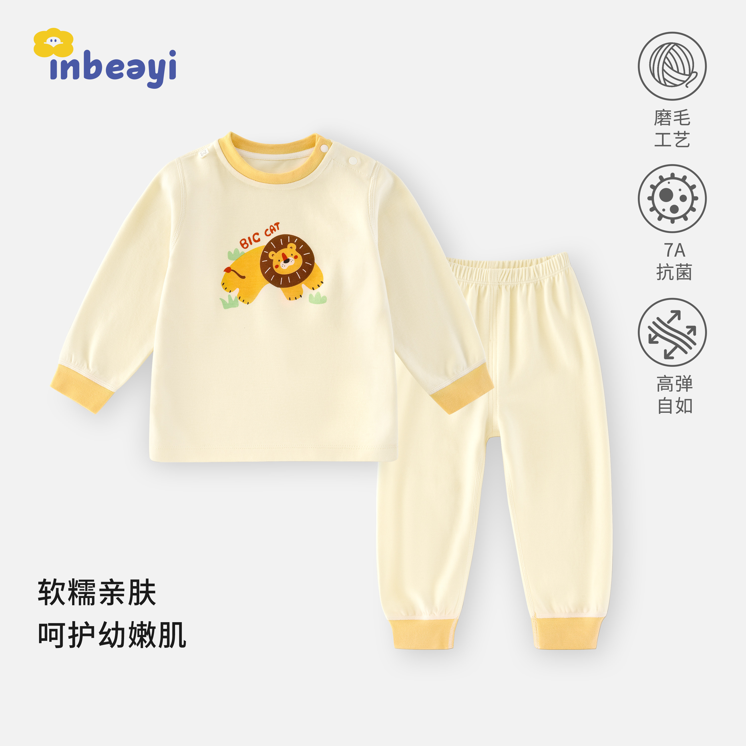 婴蓓依婴幼儿分体家居服套装