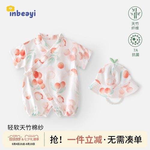 婴蓓依新生儿护肚连体衣服夏季薄款婴儿竹纤维纱布短袖哈衣爬服