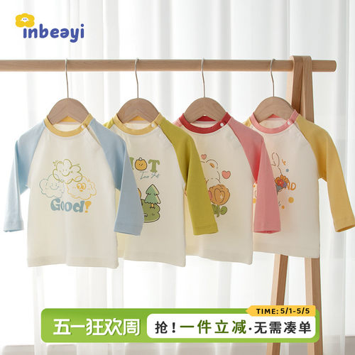 【牛奶棉】小童长袖T恤打底衫