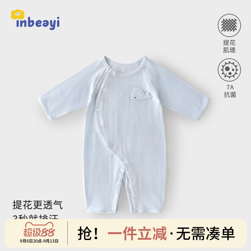 婴幼儿A类竹棉长袖哈衣